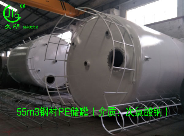 水處理行業(yè)—廣州4臺(tái)55m3鋼襯PE儲(chǔ)罐(次氯酸鈉)成功出貨