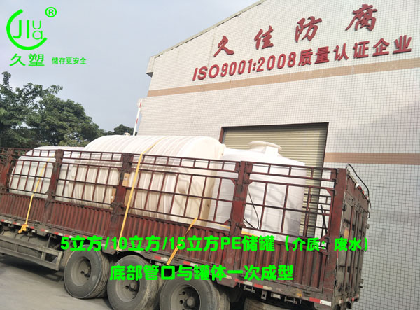 PCB線(xiàn)路板廠家如何采購(gòu)合適的廢水廢液儲(chǔ)罐?