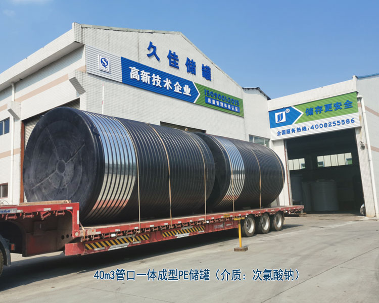 塑料PE儲罐最常使用行業(yè)有哪些？
